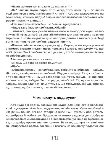 Пастух цвіркунів Авт: Мирослав Дочинець Вид-во: Апріорі - фото 8