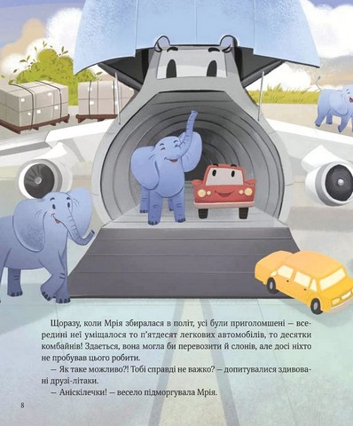 Крилаті історії У серці літака Авт: Ірина Лазуткіна Вид-во: Vivat - фото 4