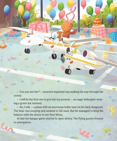 Крилаті історії У серці літака Авт: Ірина Лазуткіна Вид-во: Vivat - фото 9