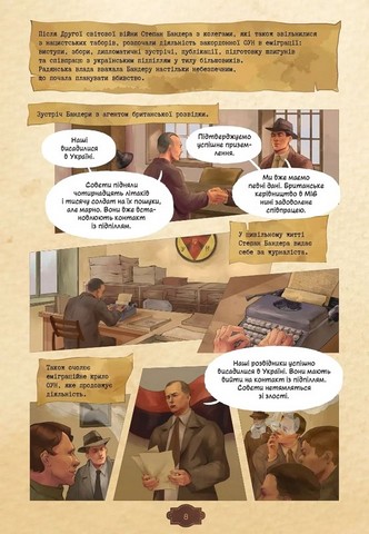 Убивство на сходах Останні роки Степана Бандери Авт: Віра Курико Вид-во: Vivat - фото 7