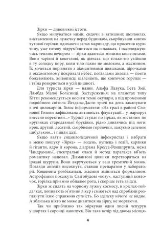 Ойкумена Космічна симфонія Книга друга Лялечка Авт: Генрі Лайон Олді Вид-во: Фоліо - фото 3