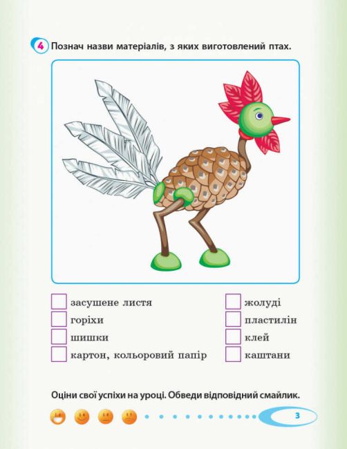 Робочий зошит Я досліджую світ Інформатика та технології Дидакта 2 клас Частина 2 НУШ До підручника Андрусенко І. та ін. Авт: Андрусенко І. та ін. Вид-во: Ранок - фото 4