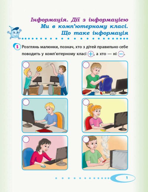 Робочий зошит Я досліджую світ Інформатика та технології Дидакта 2 клас Частина 2 НУШ До підручника Андрусенко І. та ін. Авт: Андрусенко І. та ін. Вид-во: Ранок - фото 2