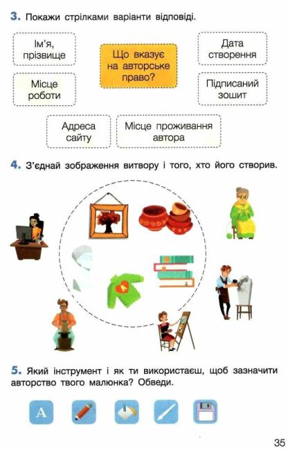 Робочий зошит Інформатика 2 клас НУШ Авт: Козак Л.З. Вид-во: Літера - фото 7