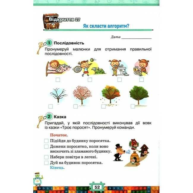 Робочий зошит Ключі до інформатики 2 клас НУШ Авт: Морзе Н. Барна О. Вембер В. Вид-во: Оріон - фото 10