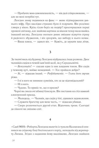 Янголи і демони Авт: Ден Браун Вид-во: КСД - фото 5