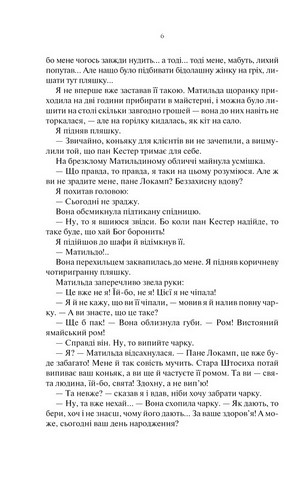 Три товариші Авт: Еріх Марія Ремарк Вид-во: КСД - фото 3