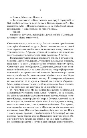 Три товариші Авт: Еріх Марія Ремарк Вид-во: КСД - фото 4
