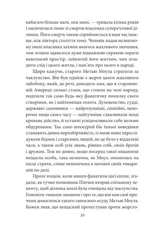 Будинок із сімома башточками Авт: Натанієль Готорн Вид-во: Фоліо - фото 5