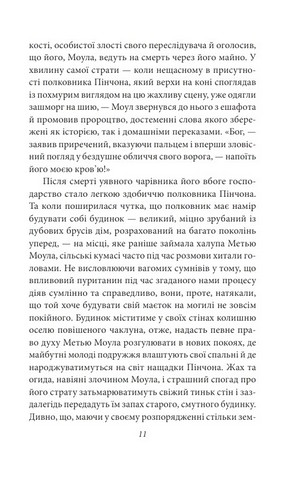 Будинок із сімома башточками Авт: Натанієль Готорн Вид-во: Фоліо - фото 6