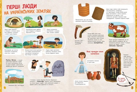 Україна Від первісних часів до сьогодення Доповнене видання Авт: С. Жуков М. Тахтаулова Вид-во: Ранок - фото 4