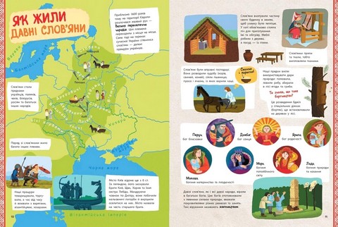 Україна Від первісних часів до сьогодення Доповнене видання Авт: С. Жуков М. Тахтаулова Вид-во: Ранок - фото 6