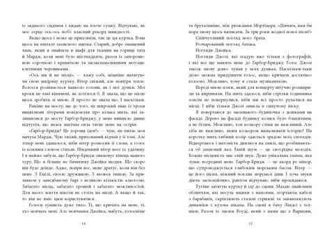 Розсікаючи хвилі Одна секунда, щоб закохатися Авт: Крістіна Монінгер Вид-во: Ранок - фото 7