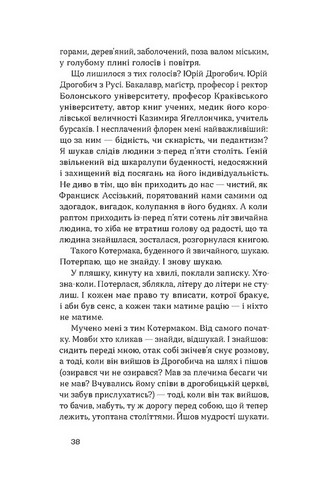 Дрогобицький звіздар Повісті Новели Авт: Ніна Бічуя Вид-во: Віхола - фото 6
