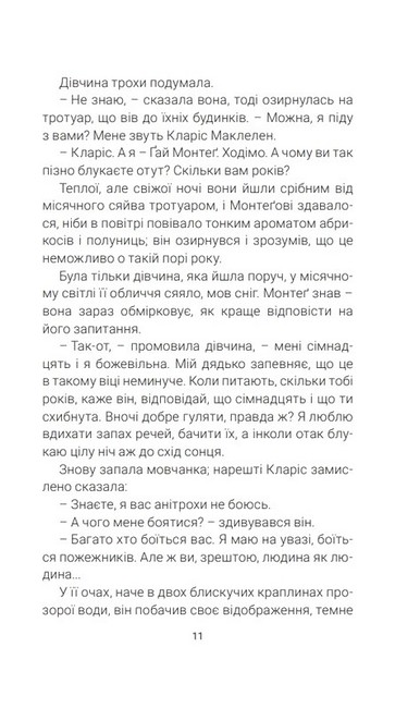 451 за Фаренгейтом Авт: Рей Бредбері Вид-во: Богдан - фото 6