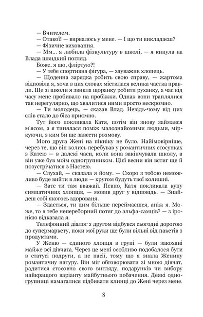 Вглиб Кароліни Авт: Вікторія Шкабой Вид-во: Кондор - фото 5