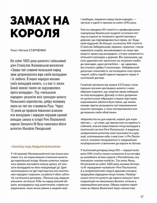 Журнал Локальна історія №6/2023 Атентат Вид-во: УГА - фото 5