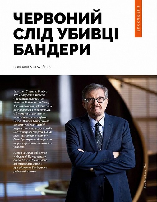 Журнал Локальна історія №6/2023 Атентат Вид-во: УГА - фото 7