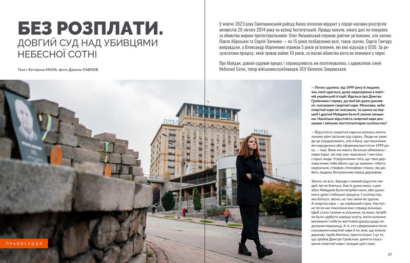 Журнал Локальна історія №1/2024 Майдан Вид-во: УГА - фото 3