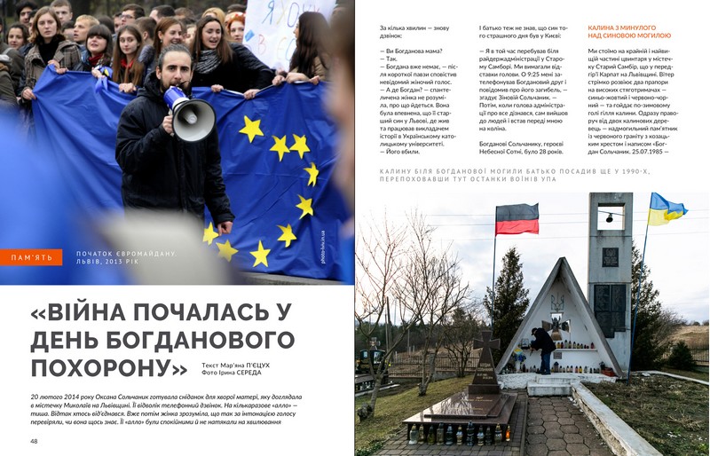 Журнал Локальна історія №1/2024 Майдан Вид-во: УГА - фото 4