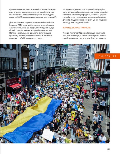 Журнал Локальна історія №5/2023 Планета Ді-Пі Вид-во: УГА - фото 5