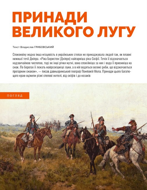 Журнал Локальна історія №7/2023 Дніпро Вид-во: УГА - фото 5