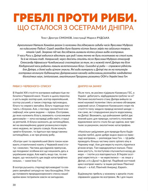 Журнал Локальна історія №7/2023 Дніпро Вид-во: УГА - фото 7