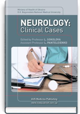 Neurology: Сlinical cases = Неврологія: Клінічні задачі: навчальний посібник (ВНЗ ІV р. а.) / Л. І. Соколова, Л. В. Пантелеєнко, Т. А. Довбонос та ін.; за ред. К. І. Соколової, Л. В. Пантелеєнко - Медицина