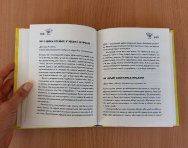 Чи може бджола вжалити бджолу? Серйозні питання від маленьких людей, на які відповідають великі люди - Пізнавальна література