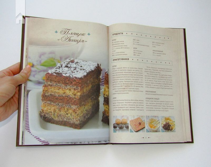 Львівські пляцки і торті. Прості і не дуже - фото 2