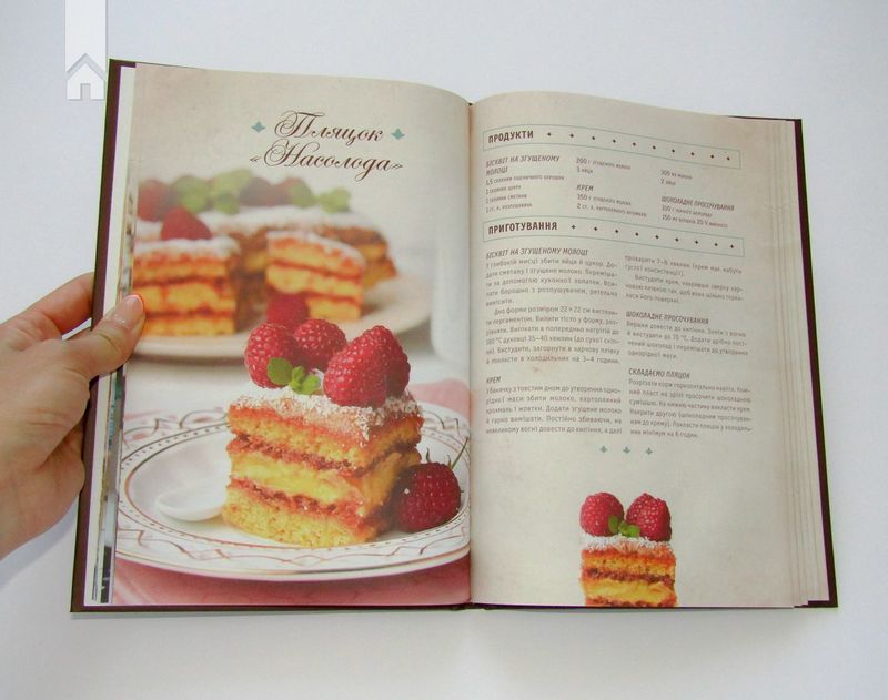 Львівські пляцки і торті. Прості і не дуже - фото 3