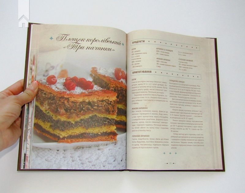 Львівські пляцки і торті. Прості і не дуже - фото 4