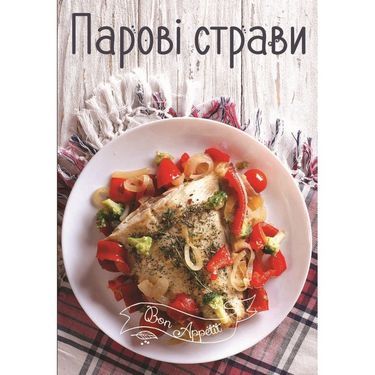 Парові страви Парові страви - Дім Побут Досуг
