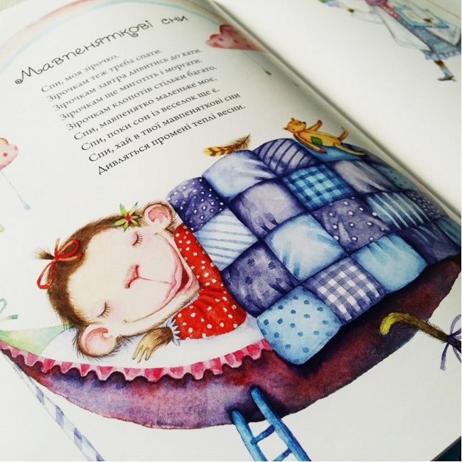 Засиналочки Авт: Татуся Бо Вид-во: Vivat - фото 4