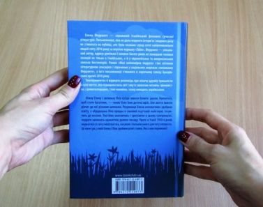 Моя неймовірна подруга