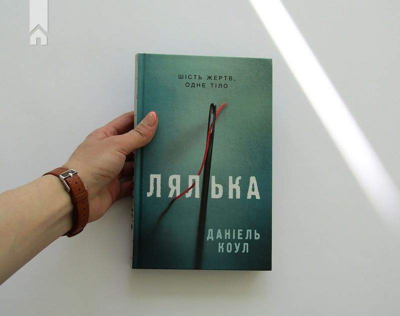 Лялька - фото 2