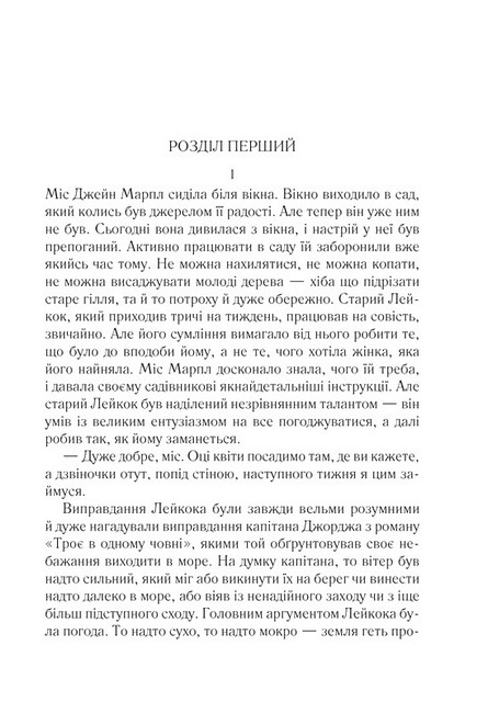 Тріснуло дзеркало - фото 2