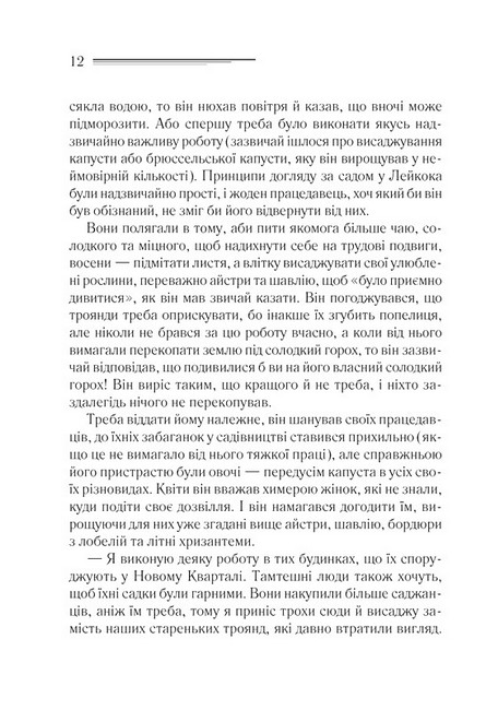 Тріснуло дзеркало - фото 3