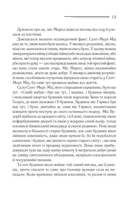 Тріснуло дзеркало - фото 4