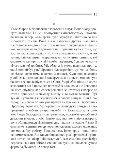 Тріснуло дзеркало - фото 6