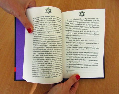 Я, ти і наш мальований і немальований Бог - фото 3