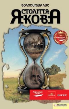 Століття Якова (кінообкладинка)