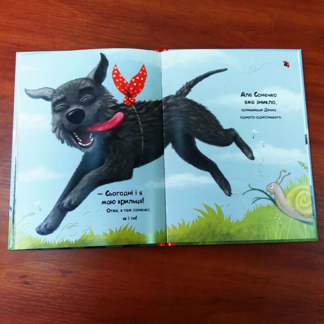 Хочеш бути моїм другом? - фото 2