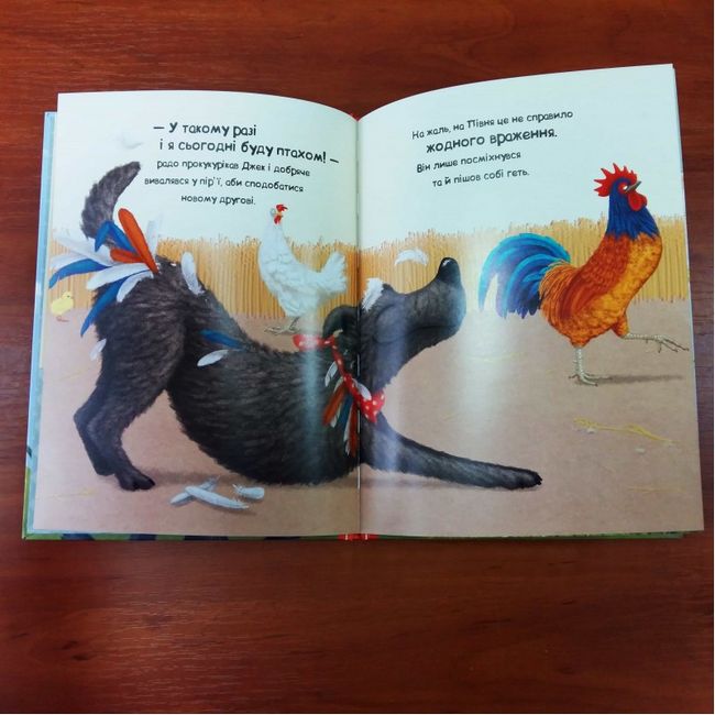 Хочеш бути моїм другом? - фото 4