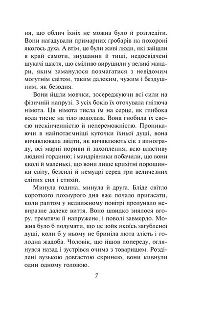 Білий Зуб - фото 4