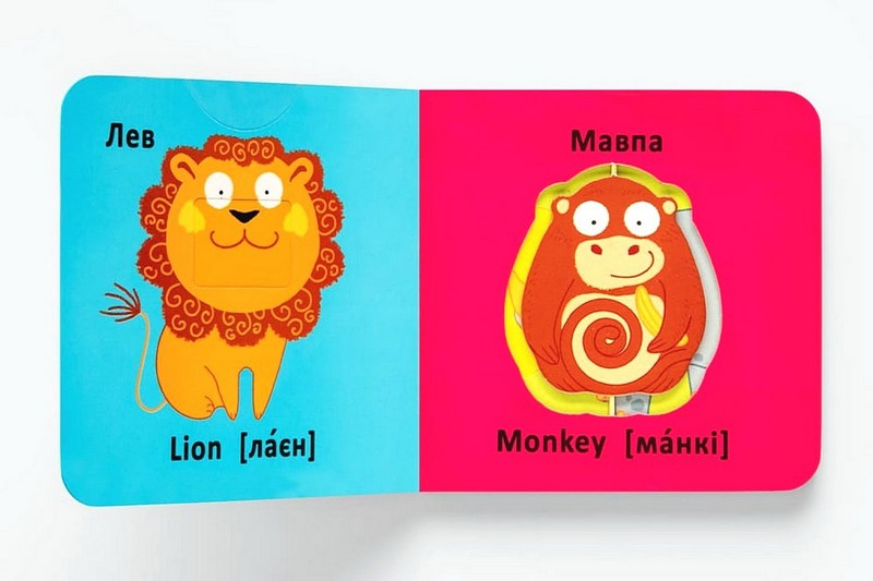 Книга-картонка. Веселі крутилки. Дикі тварини - фото 3