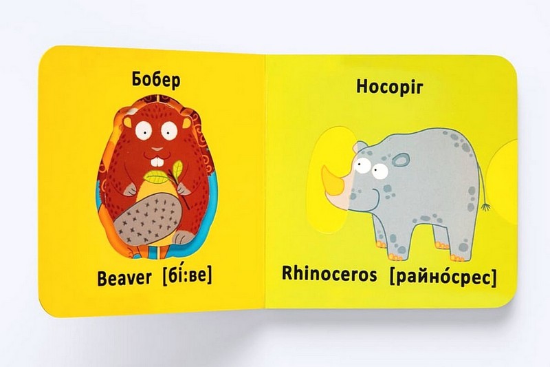 Книга-картонка. Веселі крутилки. Дикі тварини - фото 5