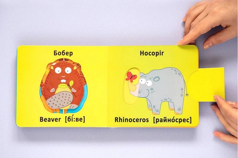 Книга-картонка. Веселі крутилки. Дикі тварини - фото 6