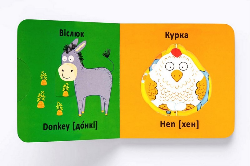 Книга-картонка. Веселі крутилки. Свійські тварини - фото 5