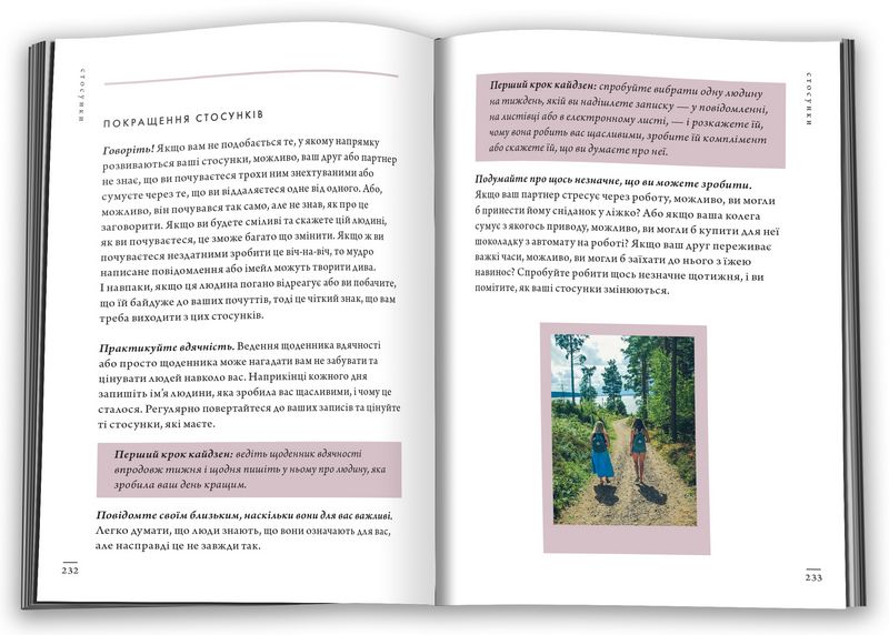 Кайдзен. Японський підхід до поступової зміни звичок - фото 3